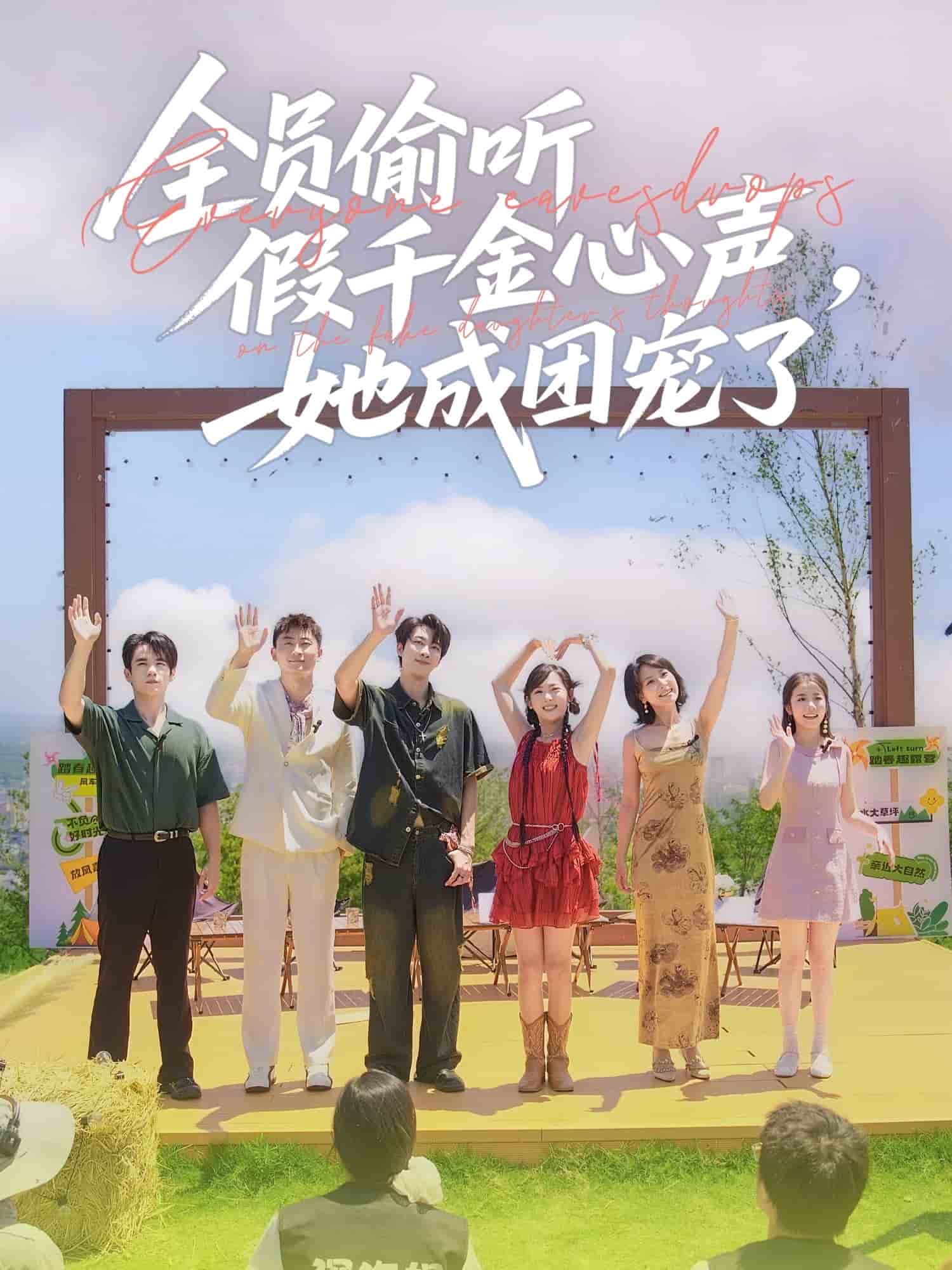 全员偷听假千金心声,她成团宠了