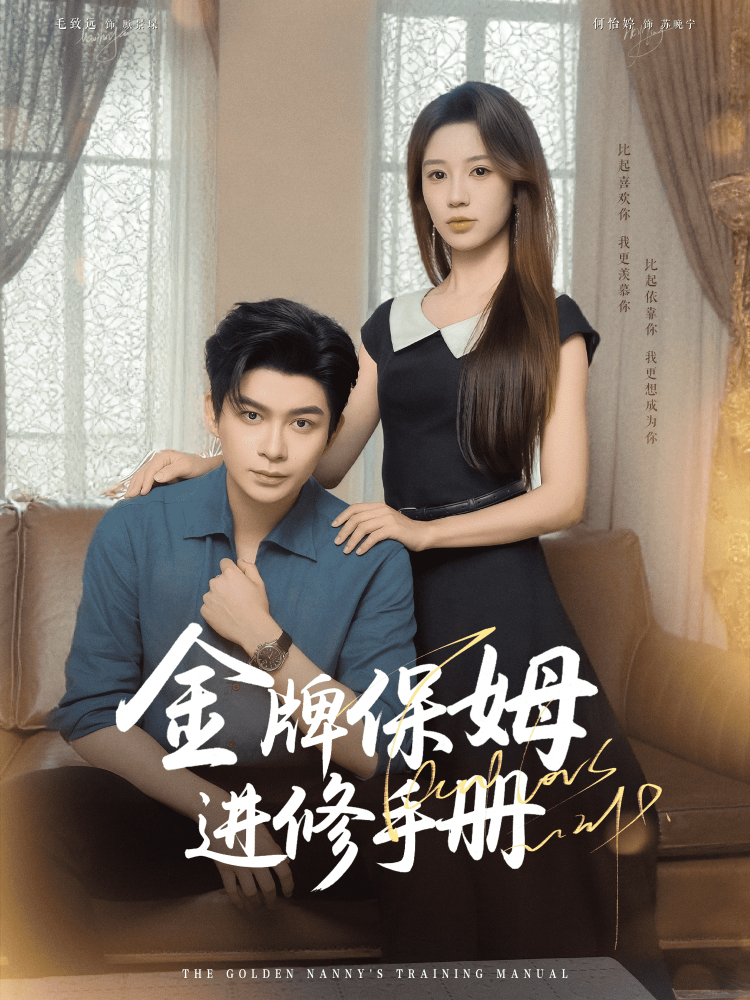金牌保姆进修手册