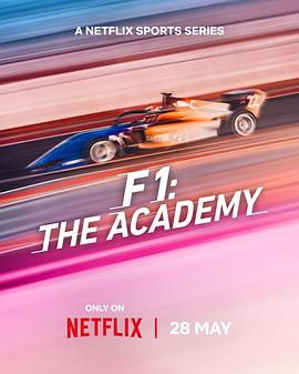 F1车手学院:全女性车手赛事