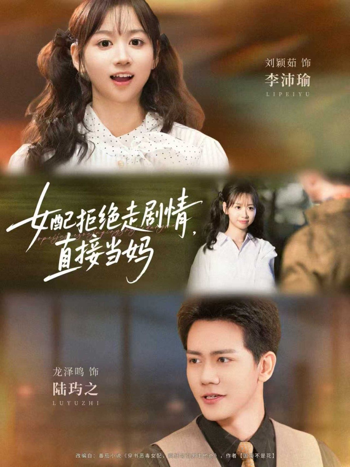 女配拒绝走剧情,直接当妈