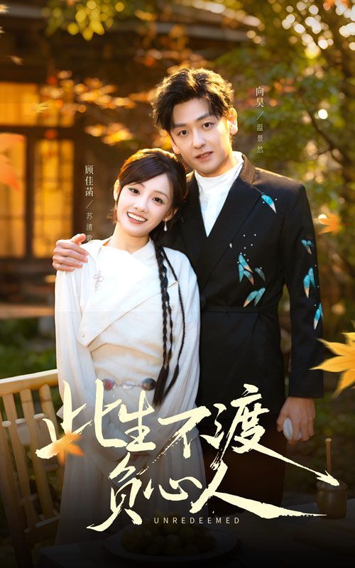 此生不渡负心人