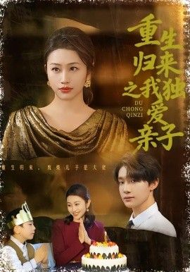 我有财富大亨系统