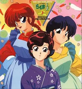 乱马1/2：小茜VS乱马—母亲的味道由我保护